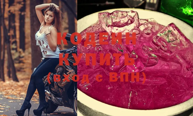 Кодеиновый сироп Lean Purple Drank  купить наркотик  omg ONION  Ртищево 